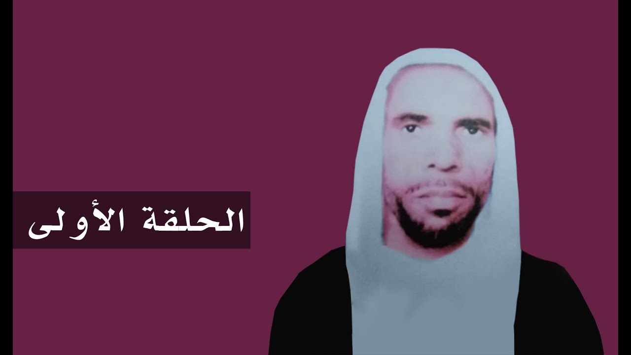 الحلقة الأولى من حياة الخطيب الحسيني حسن المقيلي رحمه الله تعالى وتليها الحلقة الثانية.