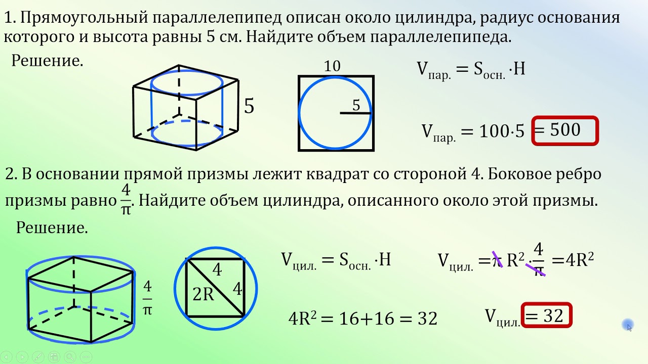 ЕГЭ. Задача 8. Призма и цилиндр