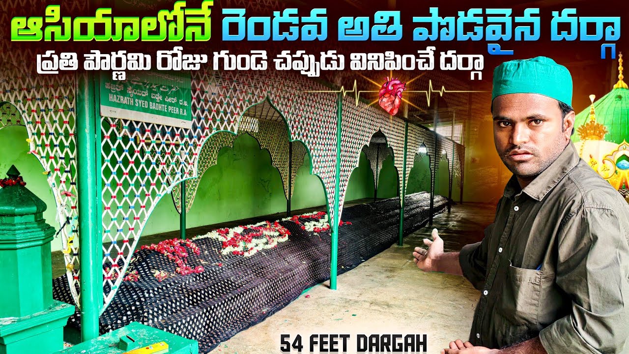 |54 feet dargha|Hazat Badte peer dargha|Nandi hills dargha Bangalore dargah