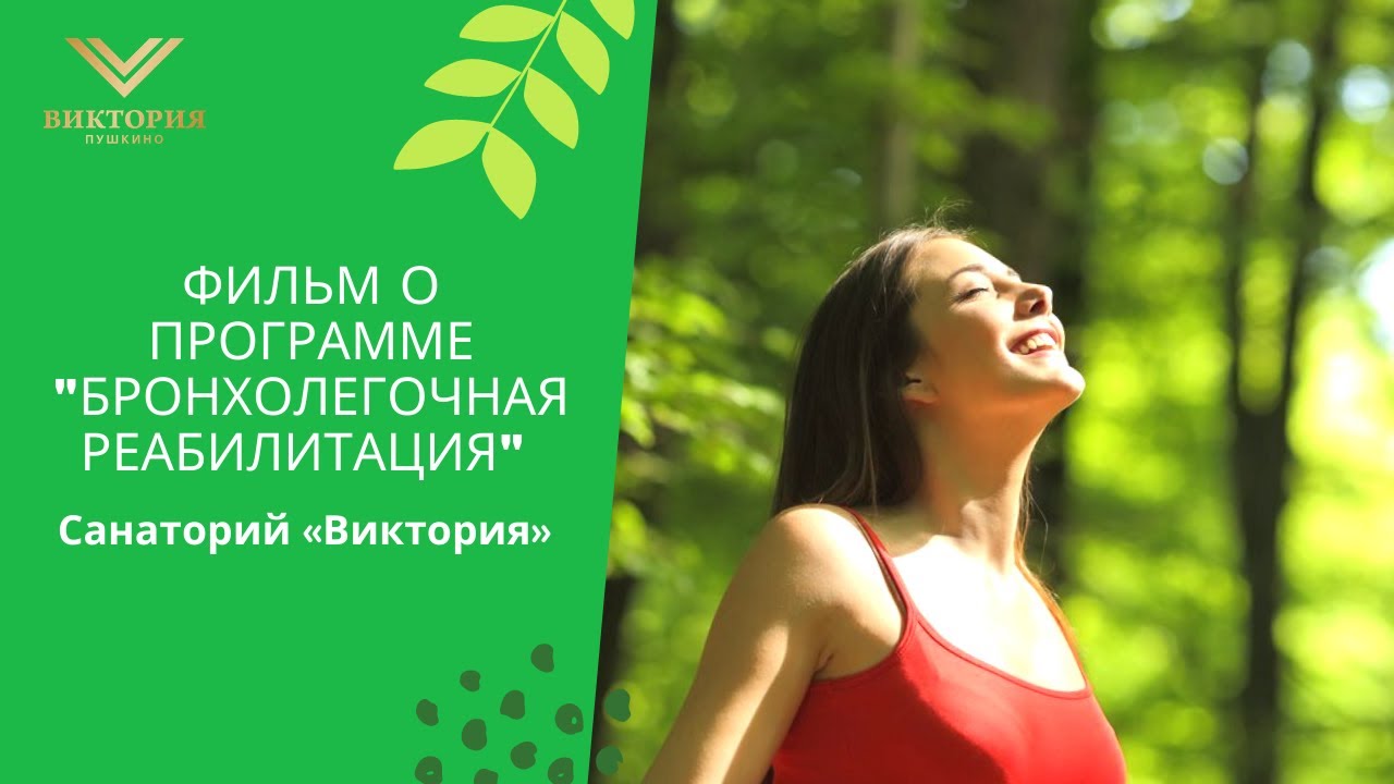 Программа 