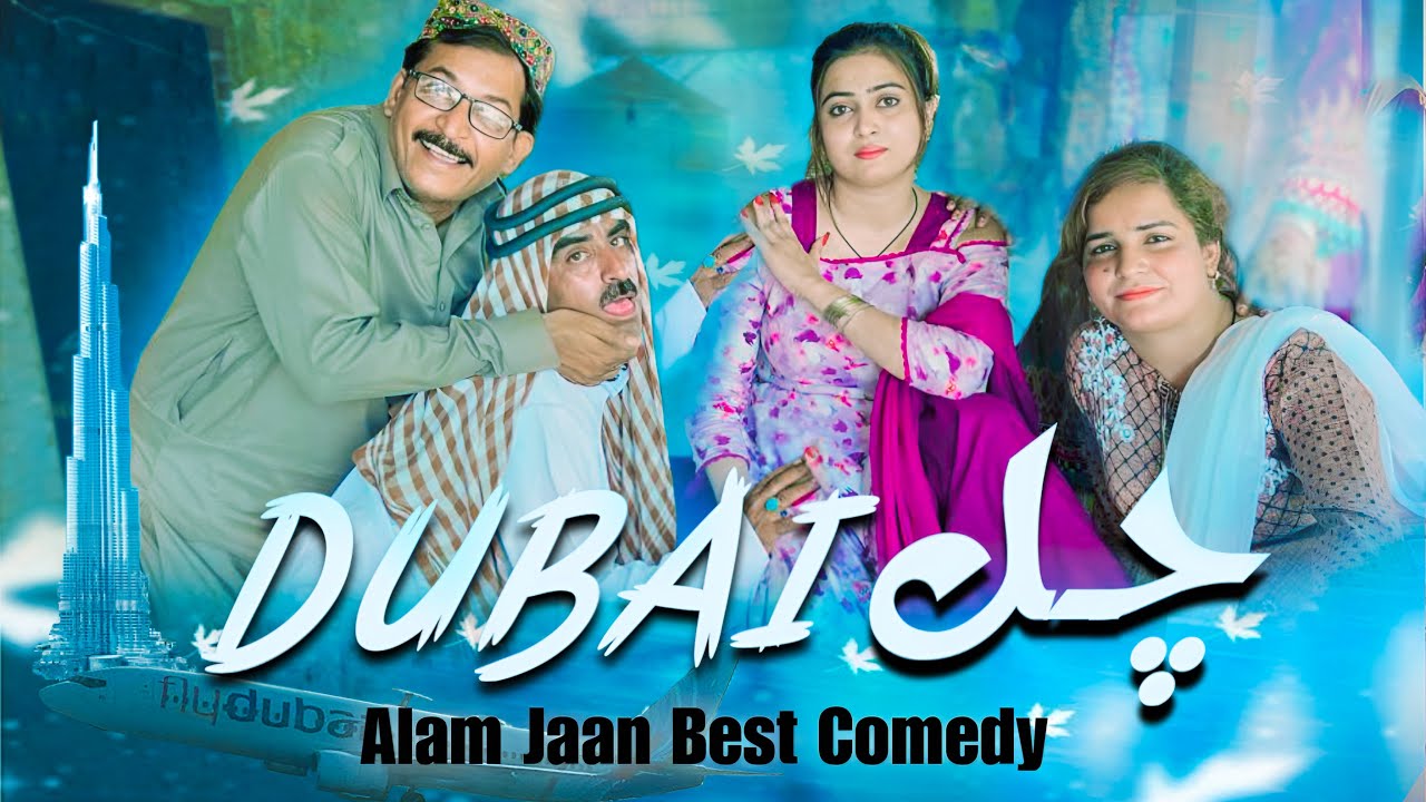Chal dubai 3 || Alam Jaan Best Comedy