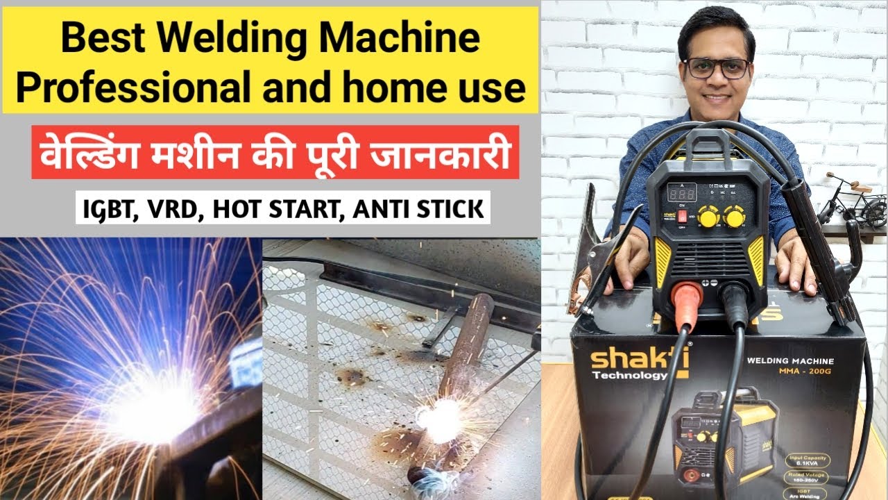 Welding machine for professional and home use | Welding machine heavy duty | What is IGBT welding