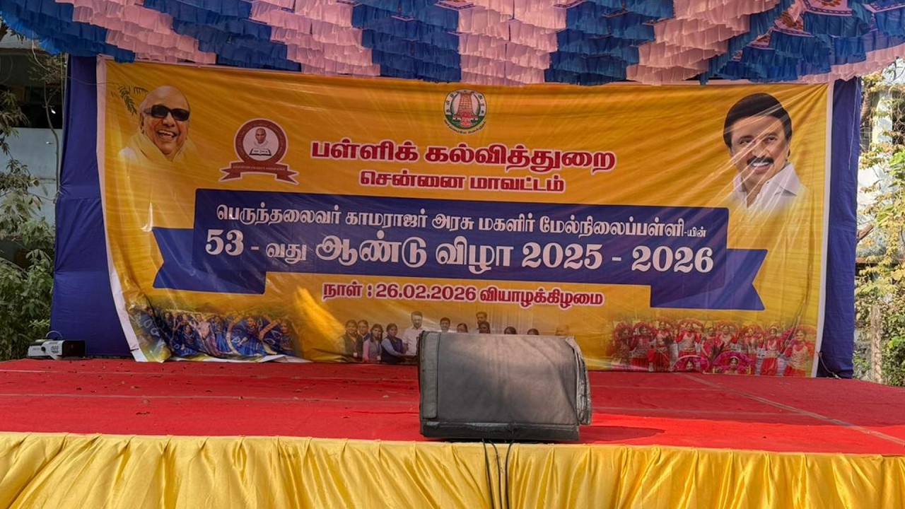 PKG SCHOOL ANNUAL DAY PROGRAME 2026