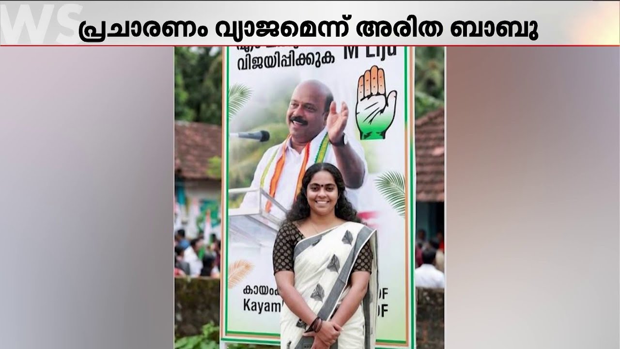 സീറ്റ് കിട്ടാത്തതിൽ നിരാശയില്ല, പാർട്ടി വിടുമെന്നത് വ്യാജ പ്രചരണം;ലിജുവിനായി പ്രവർത്തിക്കും