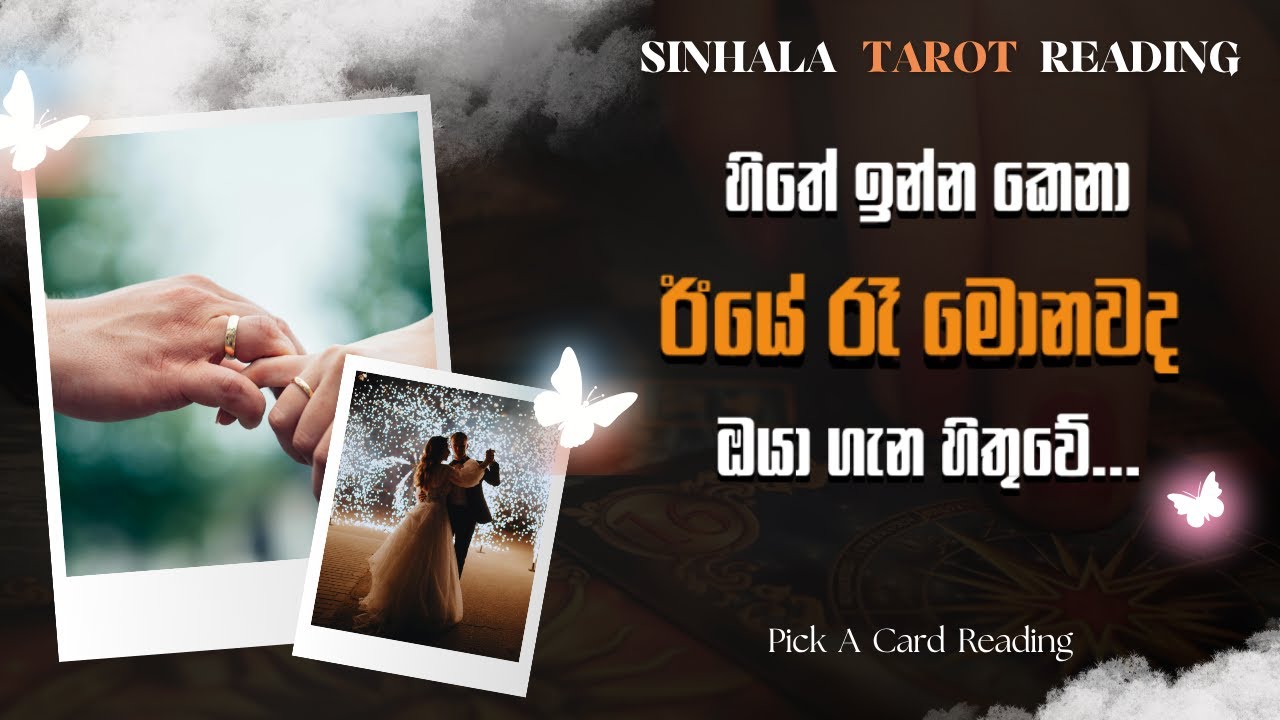 ඔයාගේ කෙනා ඊයේ රෑ ඔයා ගැන මොනවද හිතුවේ...💭💖What Did Your Person Think About You Last Night..💭🪄