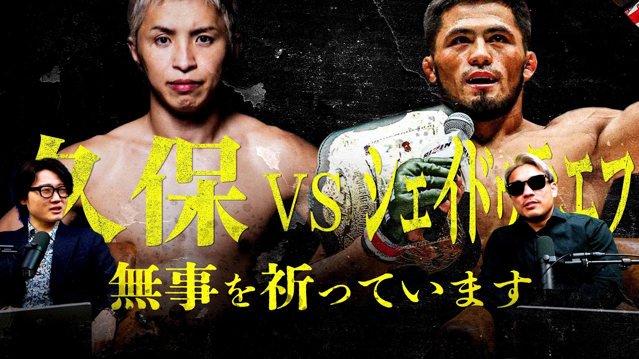 シェイドゥラエフvs久保２｜秋元vsパッチー｜RIZIN.52&LANDMARK.13をレビュー｜武尊vsロッタン｜K1の違約金＆寺田のRISE参戦