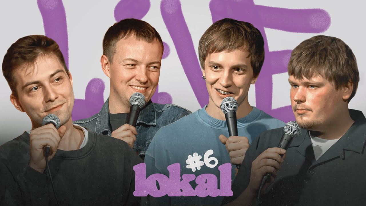 Локал Live #6 | Андрей Айрапетов, Паша Кривец, Леша Суворов, Ян Липай