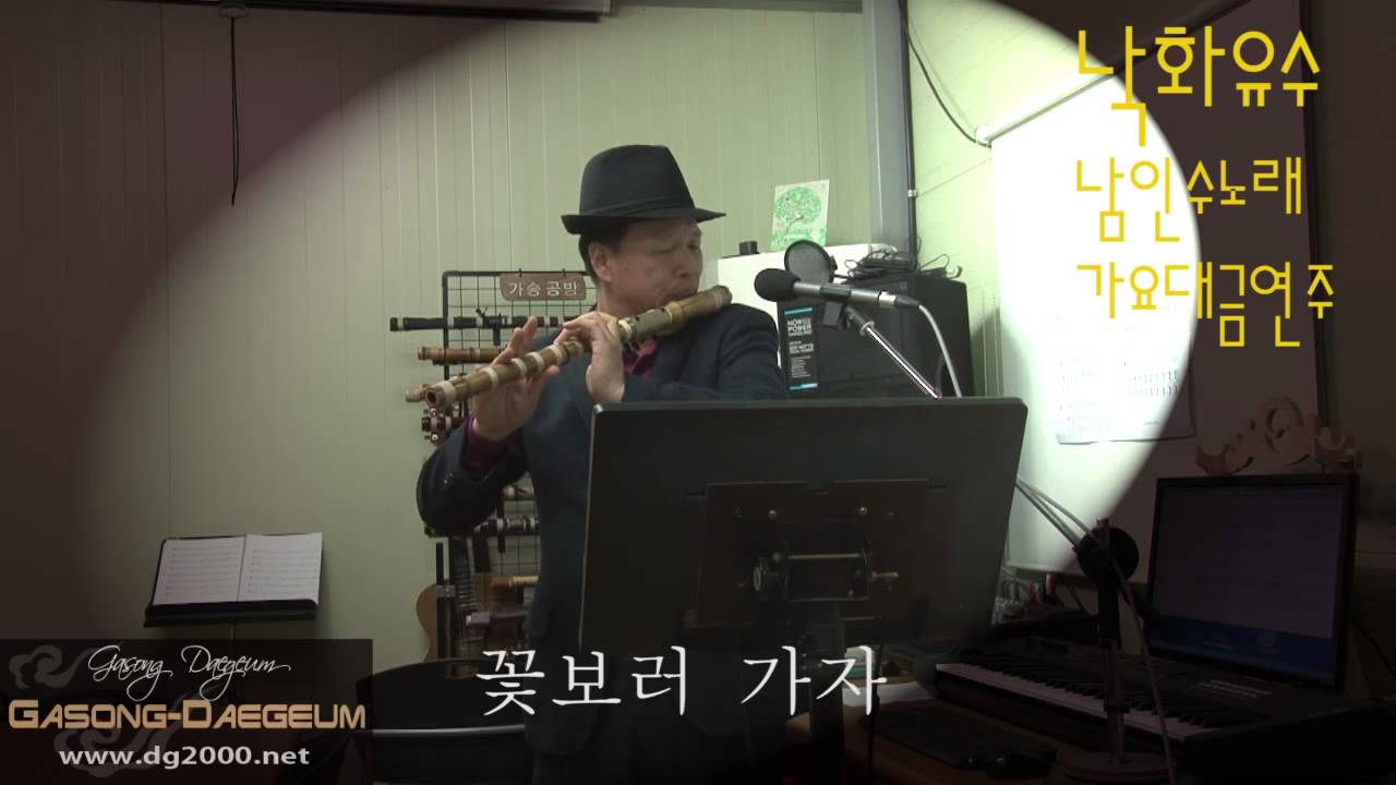 낙화유수/가요대금(Ab)연주