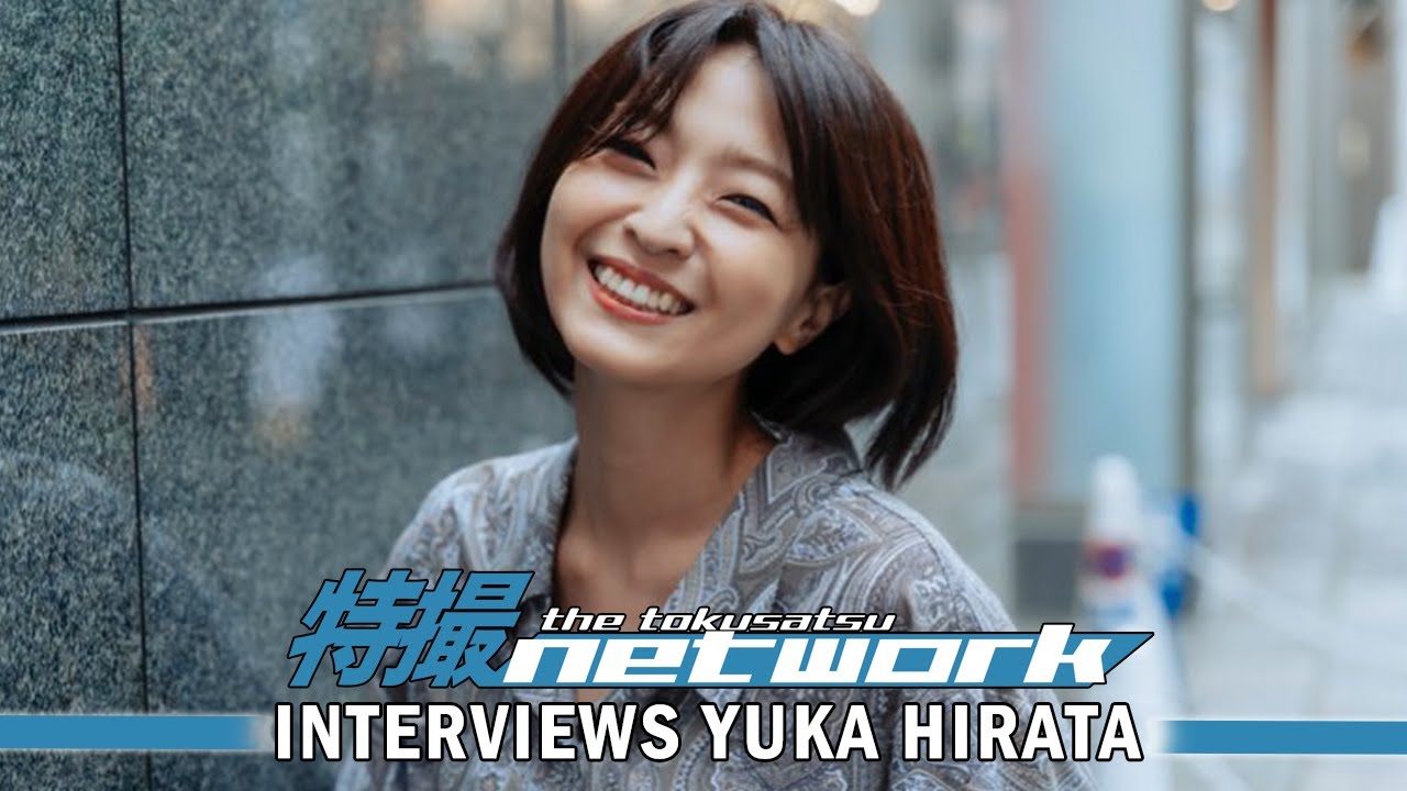 Yuka Hirata 平田 裕香 Interview Juken Sentai Gekiranger 獣拳戦隊ゲキレンジャー