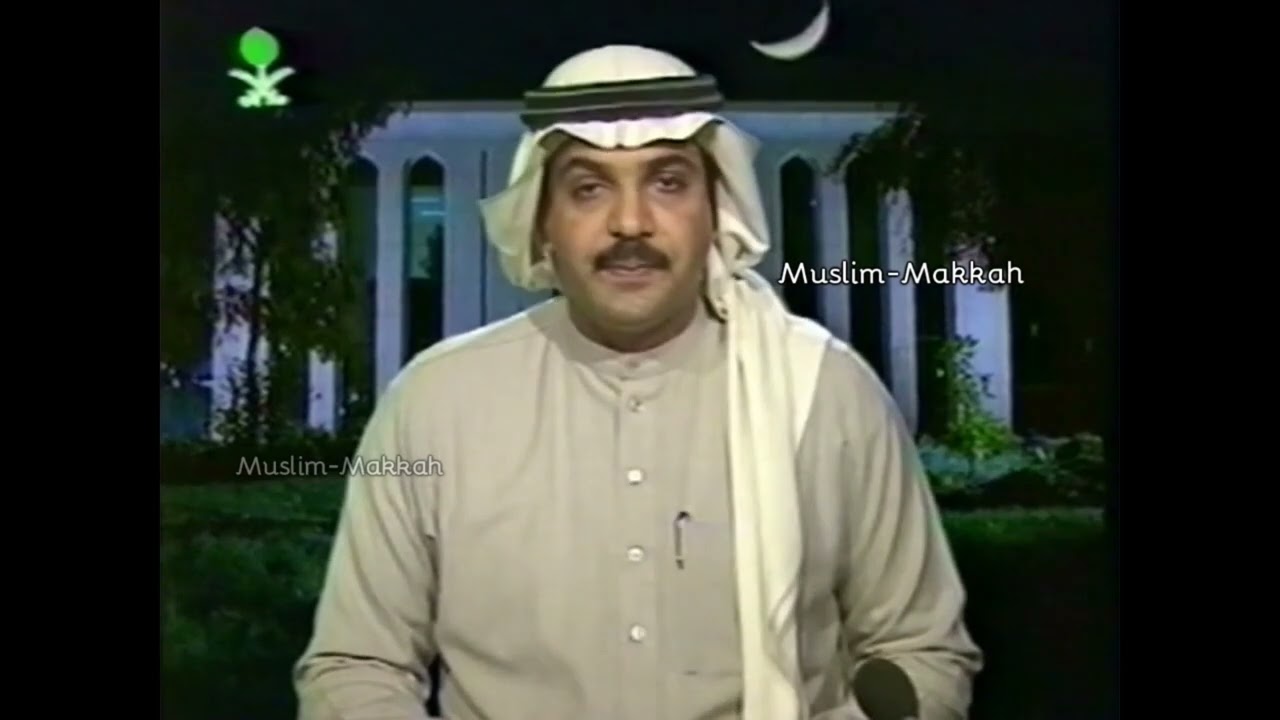 ‏‎بيان عدم ثبوت رؤية هلال شهر شوال العام 1419هـ من قناة الاولى بالتلفزيون السعودي