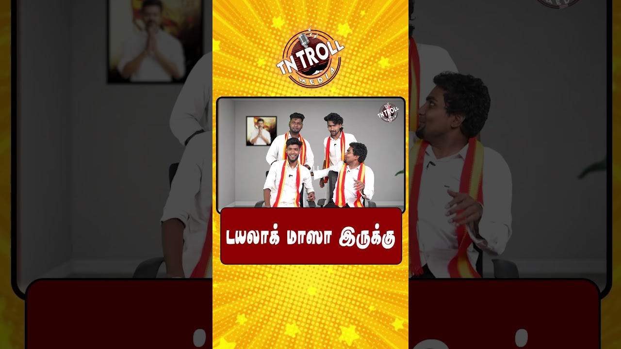 இதுக்குதான் வயித்தெரிச்சல் படுறாங்களா! | Jananayagan