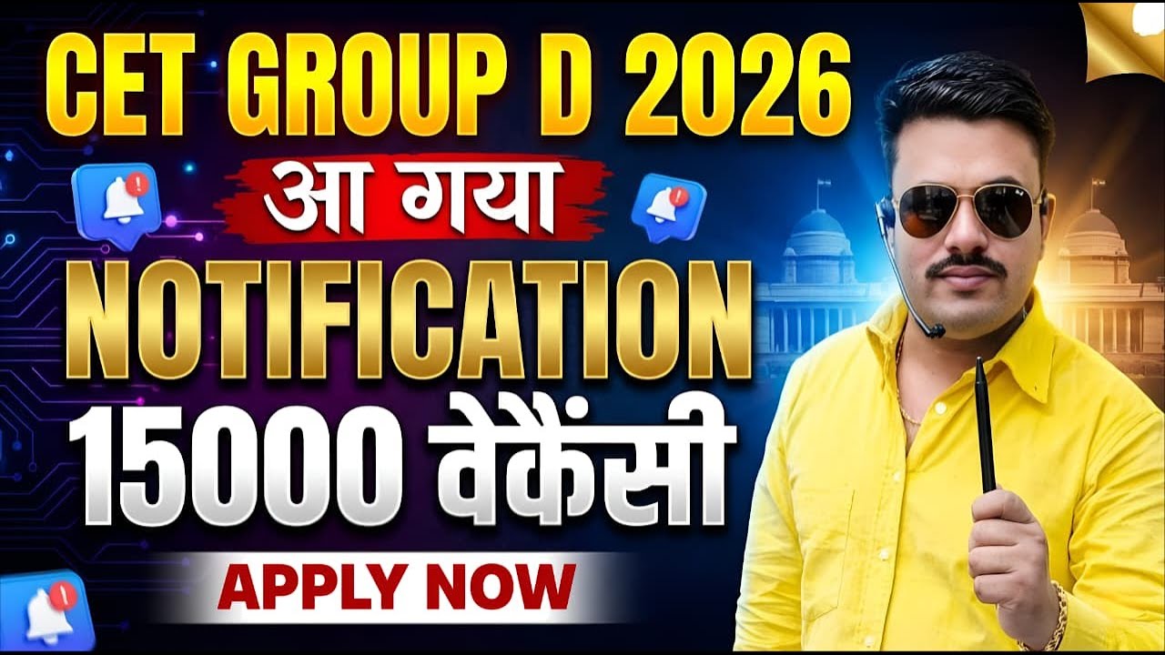 HSSC CET GROUP D NOTIFICATION 2026 | HSSC CET GROUP D 2026 LATEST NEWS | CET GROUP D UPDATE TODAY