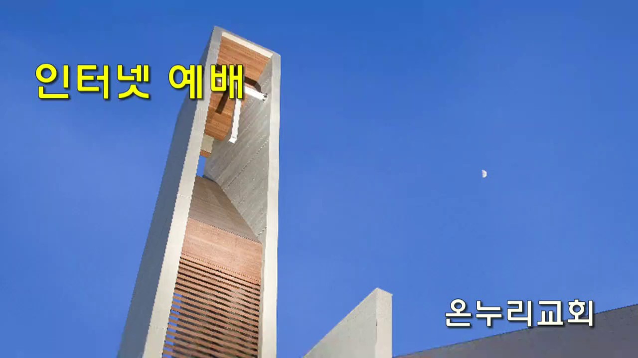 소요가 그치매 | 행 20:1 | 박성수 목사 | 주일낮예배(2020/03/01) | 부산온누리교회