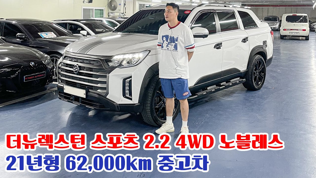 선루프만 빠진 풀옵션! 완무, 보험무! 더뉴렉스턴스포츠 2.2 4WD 노블레스
