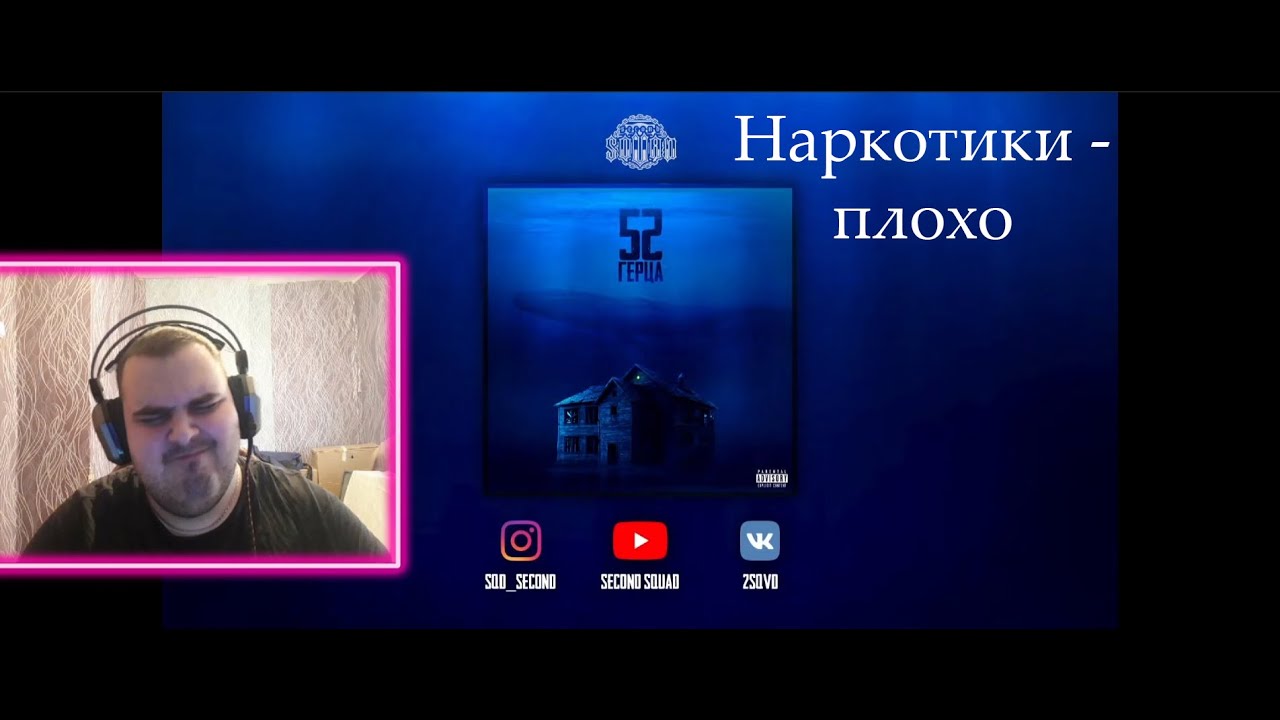 Реакция на альбом Santiz - 