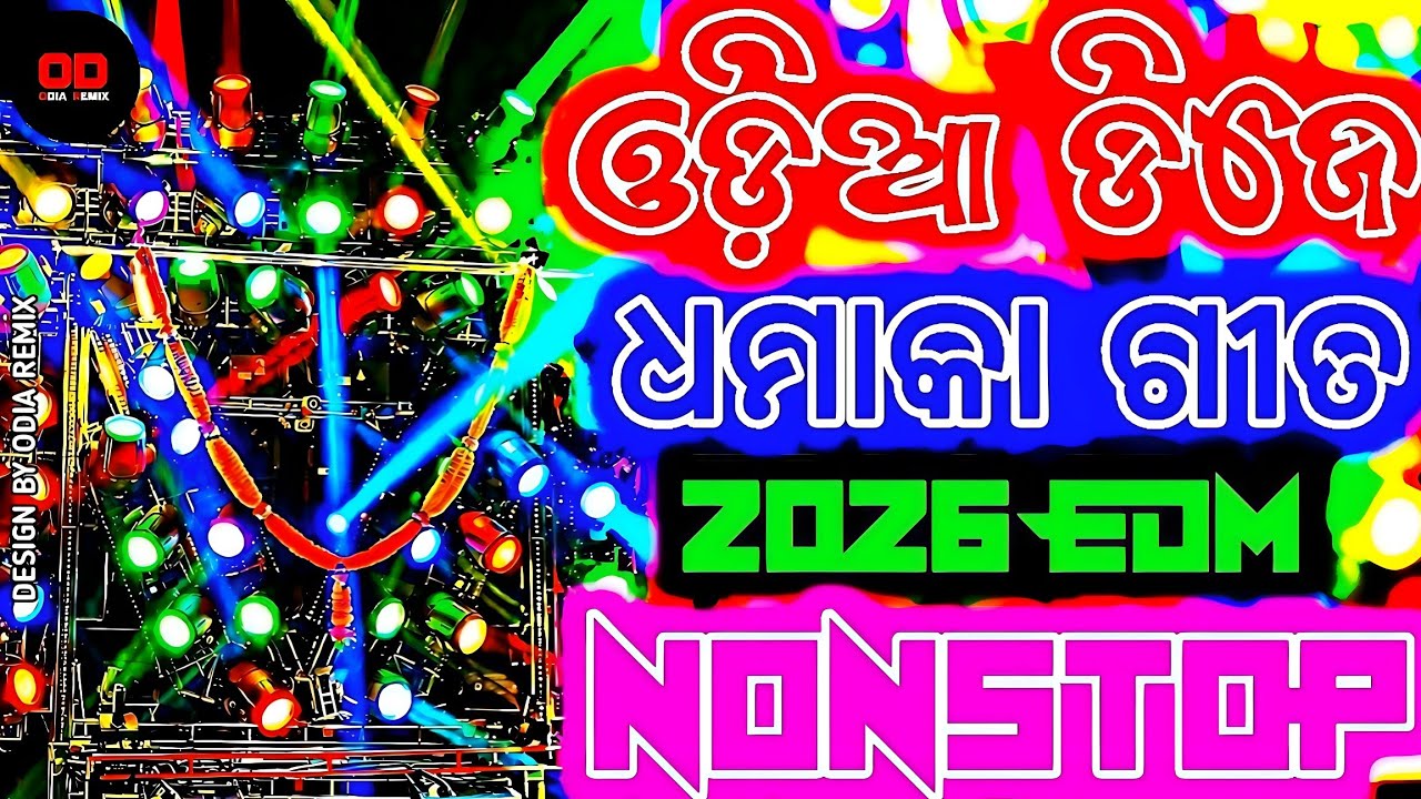 Odia Dj Songs New Odia Dj Nonstop Remix New Odia Dj Songs Remix 2026 Odia Dj Songs Remix
