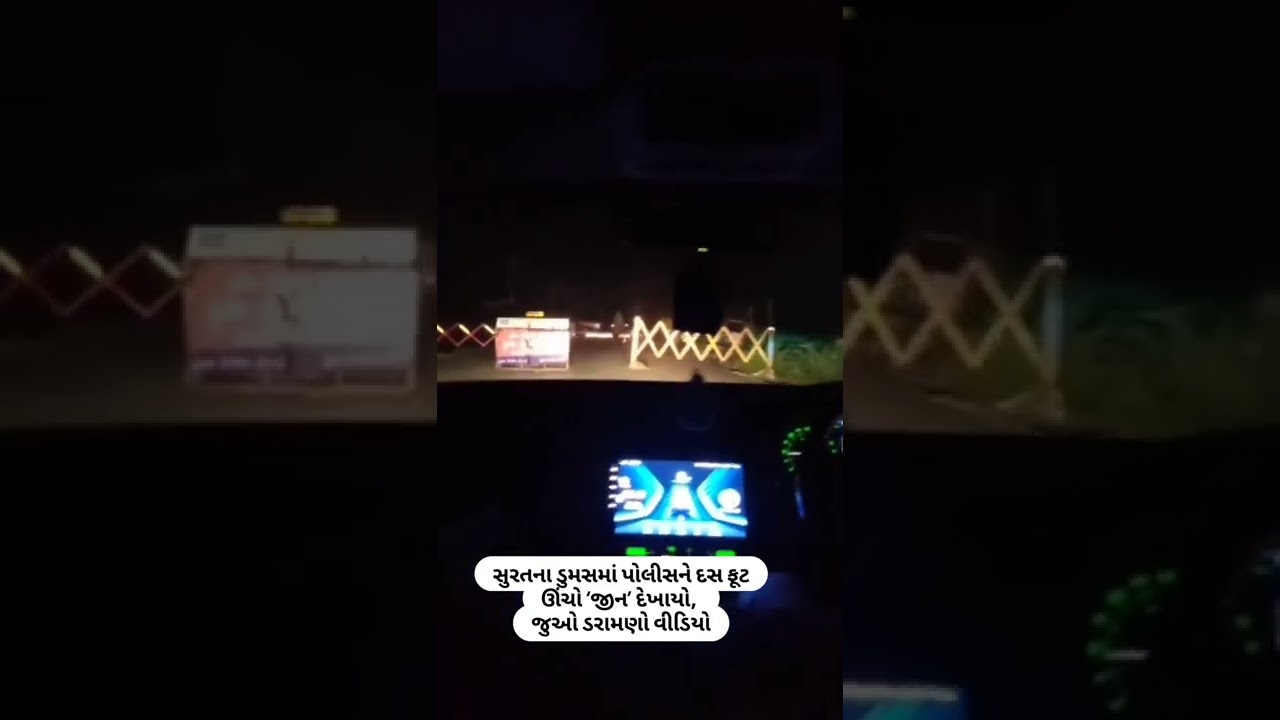 Dumas beach | The 3rd Most Haunted Place in India | Viral video of Dumas | #beautifulsurat #horror