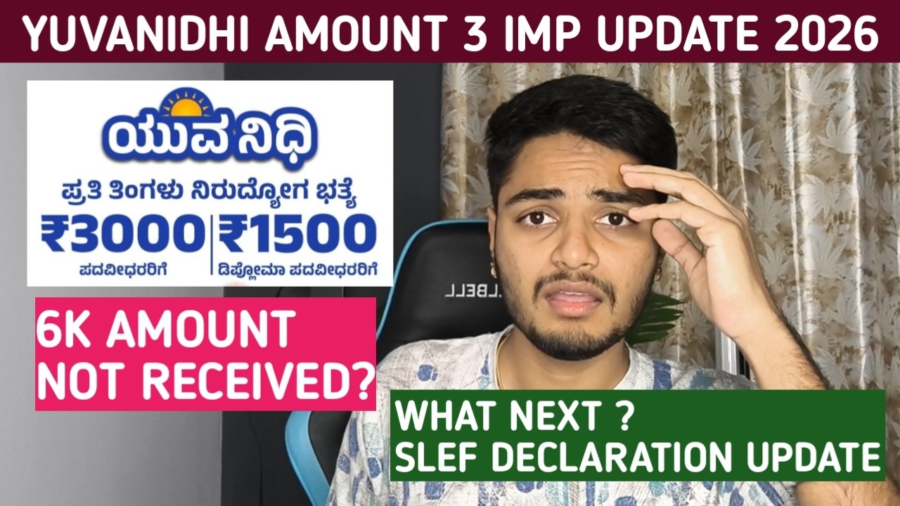 Yuvanidhi 6K Amount Not Credited? What Next | Jun Slef Declaration Problem Solution | Yuvanidhi 2026