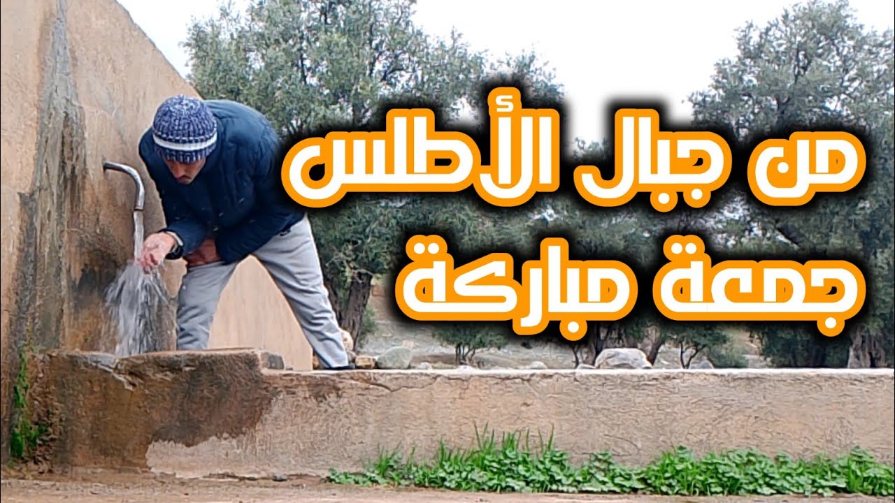 الحياة الجبلية ، جبال الاطلس ، الطريق الى المسجد لأداء صلاة الجمعة