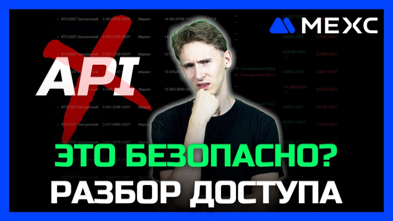 MEXC Возврат 🤬 В чём подвох на МЕКС? Вся правда и вывод денег в одном видео! 🕳️