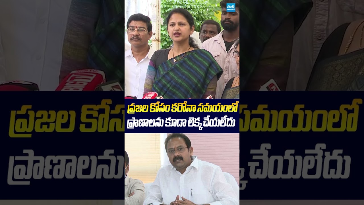 ప్రజల కోసం కరోనా సమయంలో ప్రాణాలను కూడా లెక్కచేయలేదు #vangaveetiashakiran #allanani #sakshitvlive