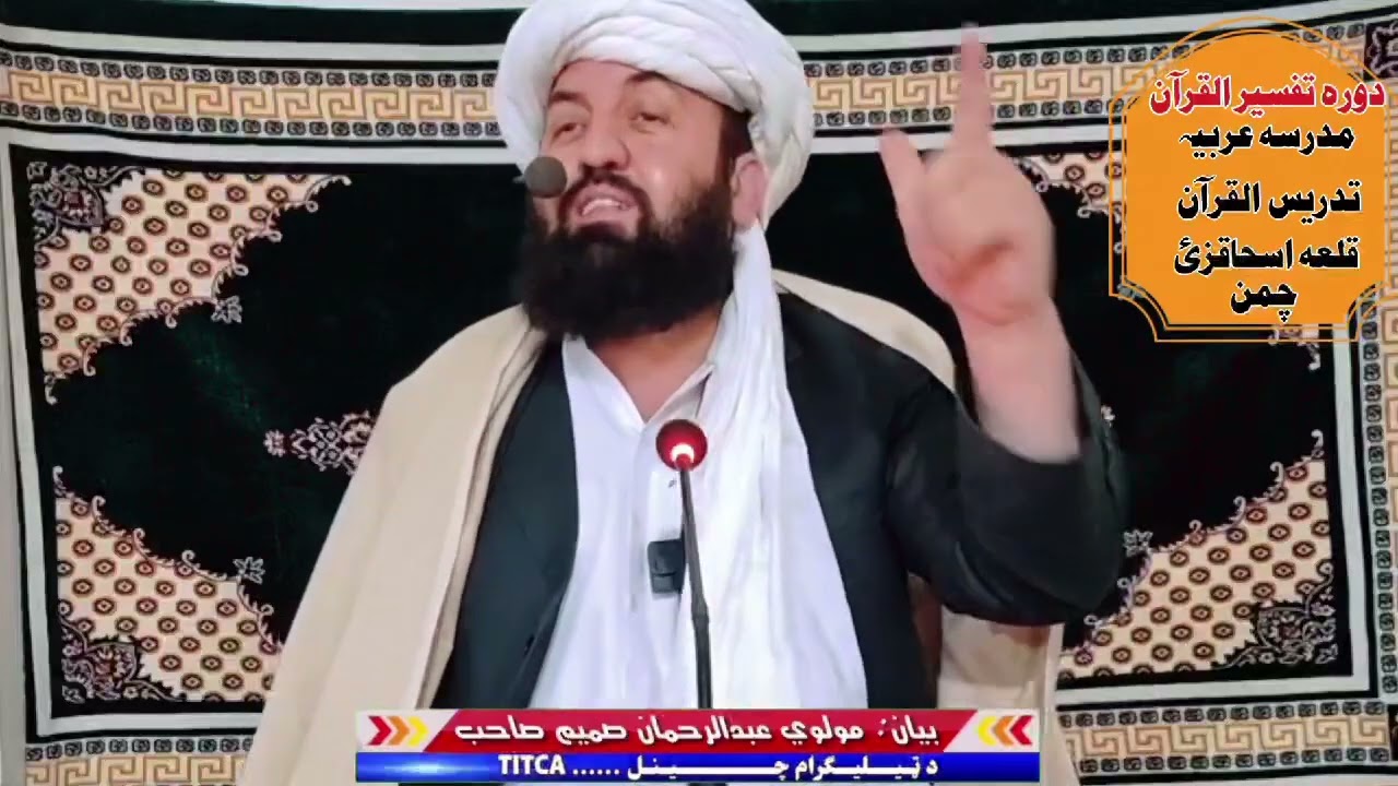عبدالله مقری الله دی رحم پر وکړی دهغه په حقله او افغاستان دی الله پاک دقیامت په ورځ په جنت کی وسنډي
