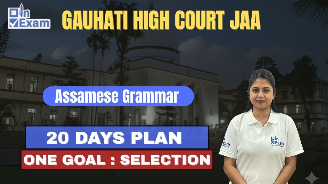 20 DAYS Advanced Plan for Gauhati High Court JAA | Assamese Grammer-7