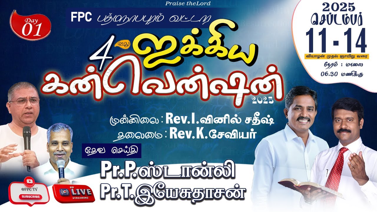 DAY 1EVE FPC PADMANABHAPURAM ZONE CONVENTION 2025|PR.VINIL SATISH PR STANLEY PR YESUDASAN PR SAVIOUR