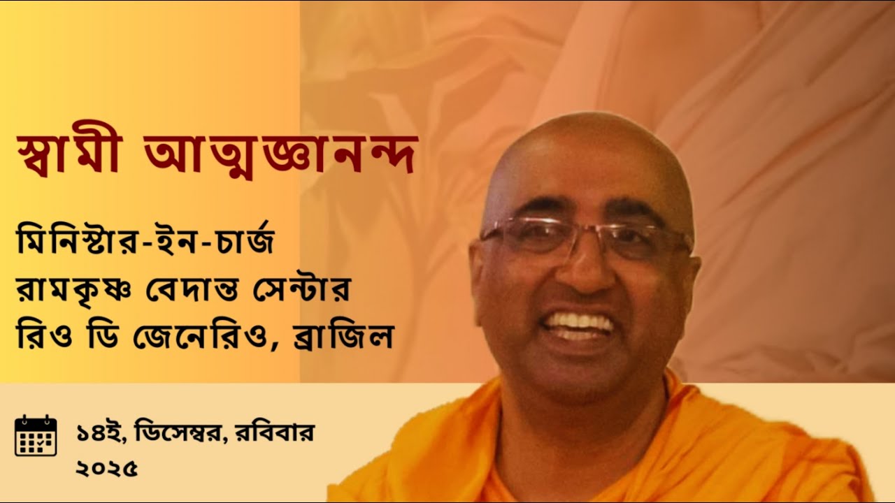 Devotees Convention by Sw Atmajnananadaji (MInister-In-Charge, Rio De Janerio, Brazil, S. America)