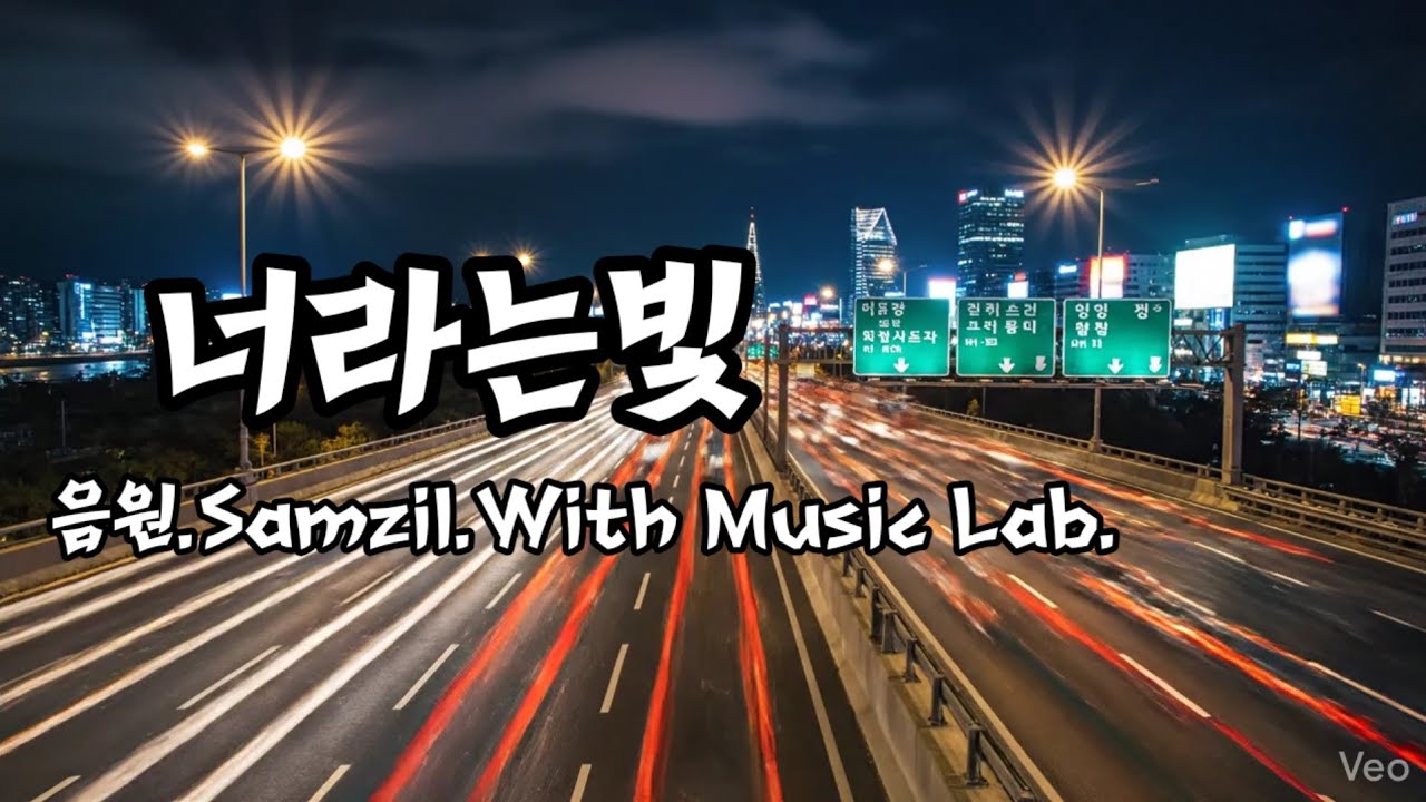 Samzil.너라는빛.