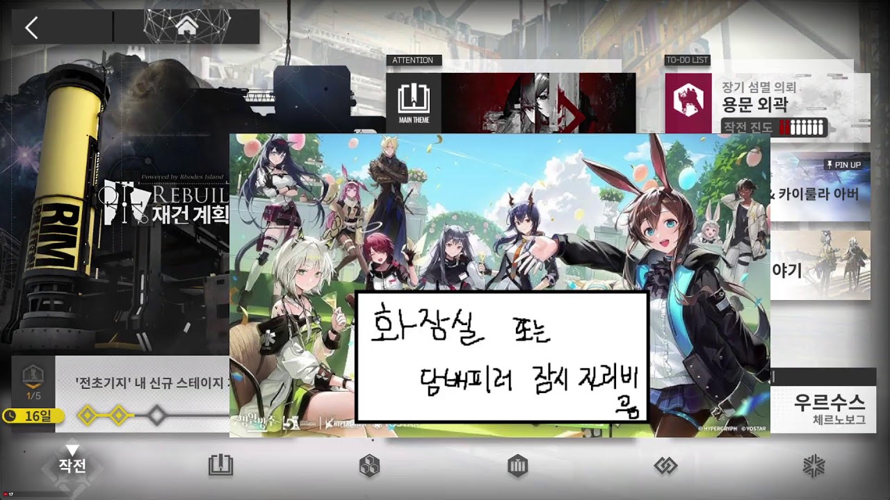 Arknights