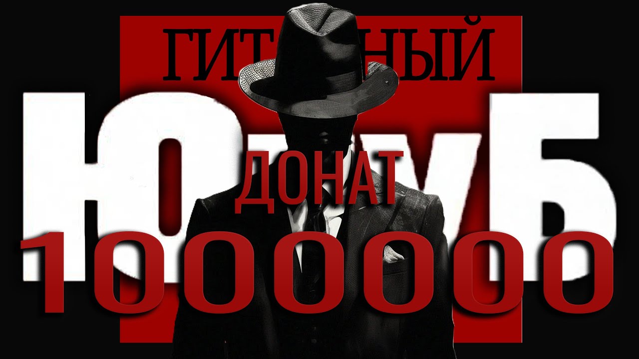 Кто донатит миллионы рублей 