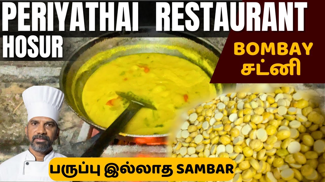 No Dal Sambar!Ultimate All-Rounder Bombay chutney in 15Mins.Idli,Dosa,Poori& Idiyappam-1சட்னி போதும்