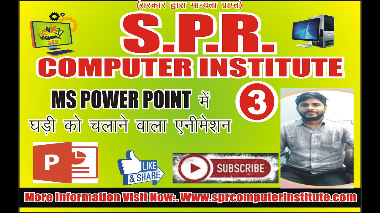 power point per ghadi ko chalana | powerpoint presentation | power point serise