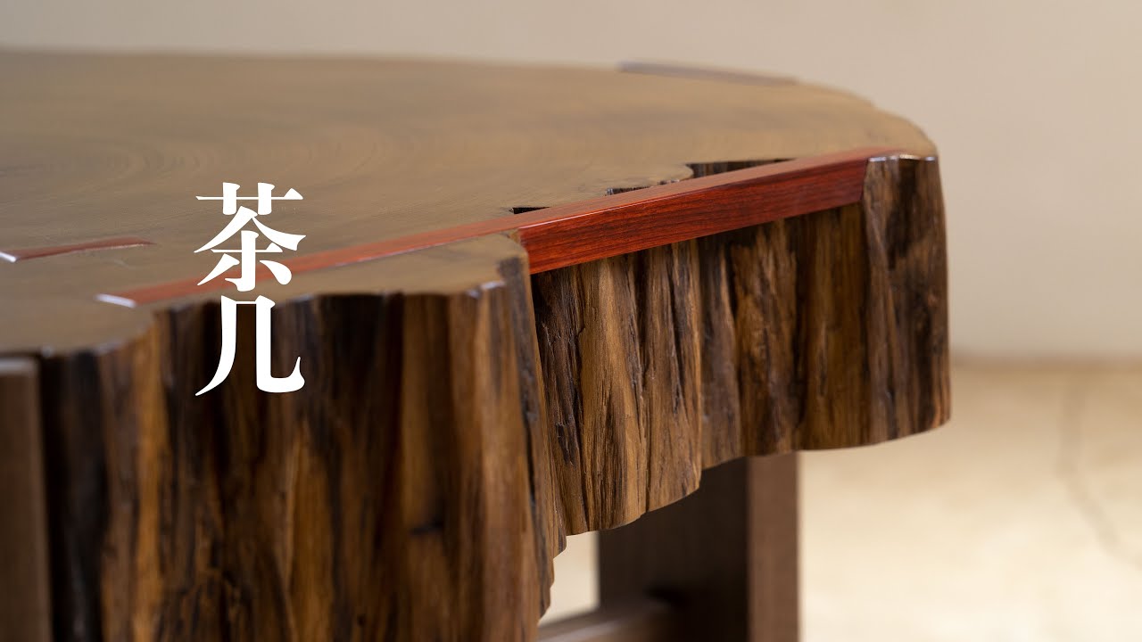Making a Teak Low Table 制作金丝柚矮桌