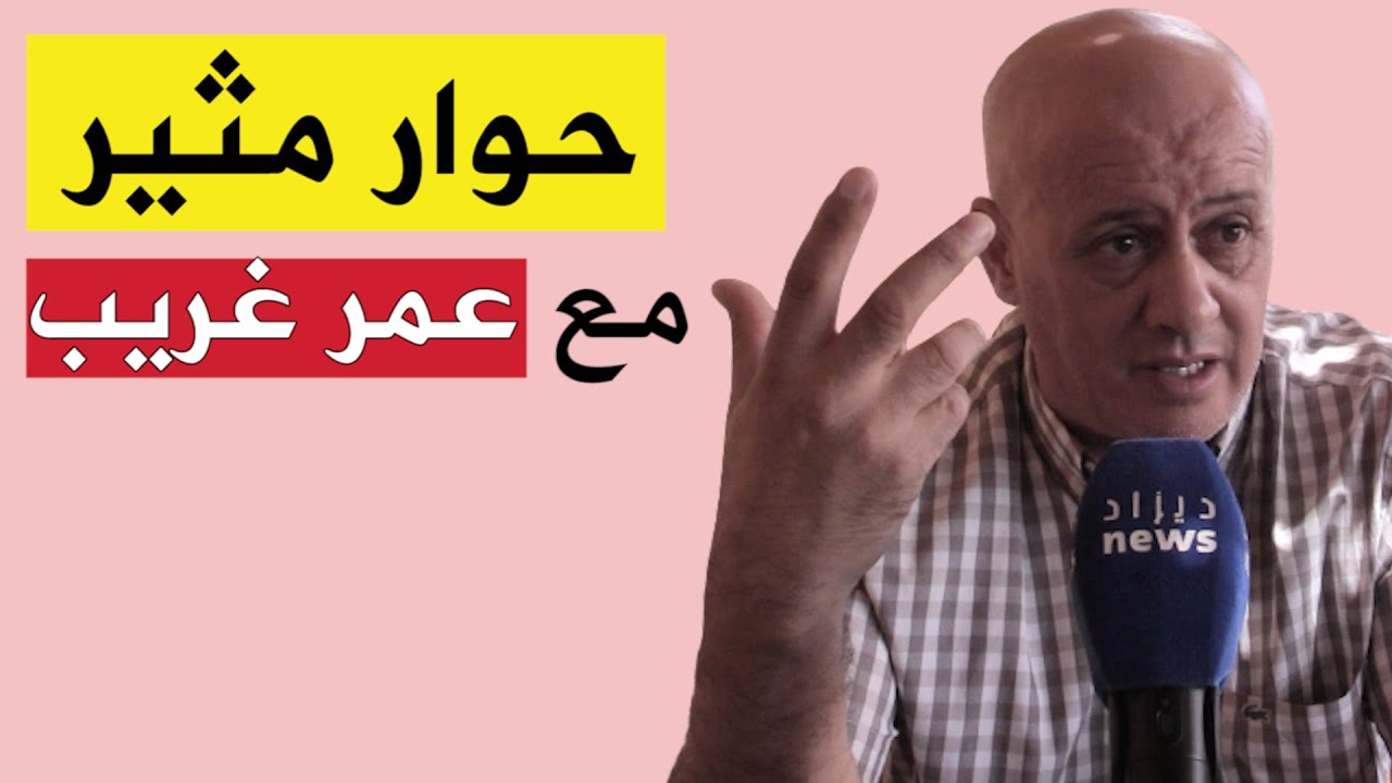 حوار مثير مع 