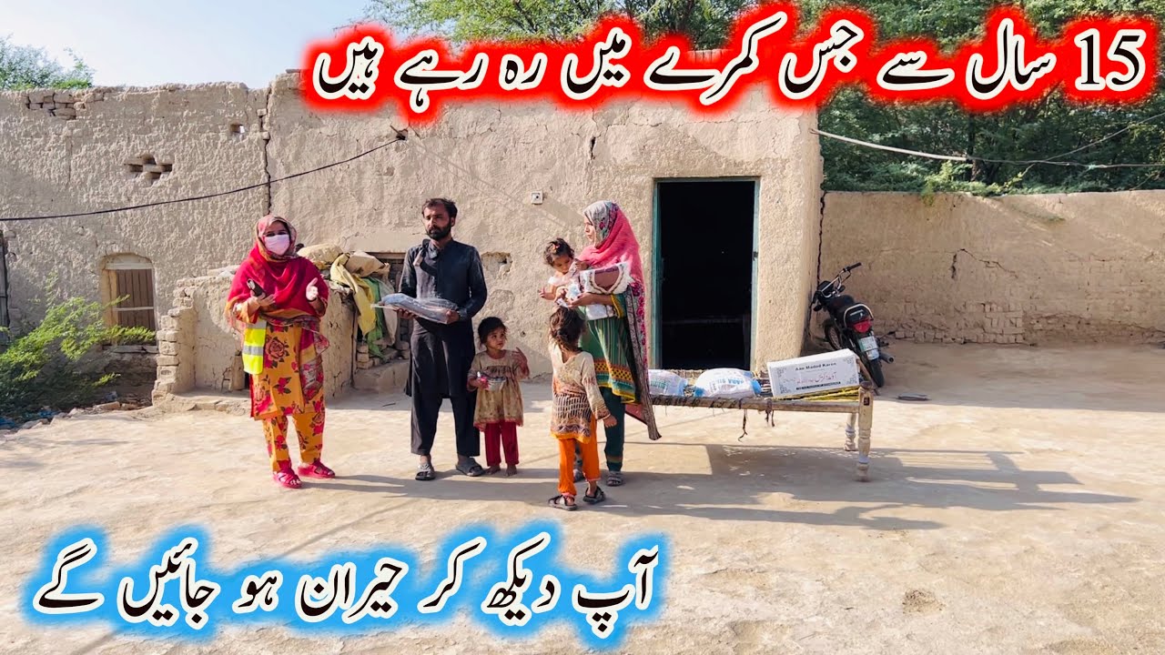 15 sal sy jis kmry m reh rhy hin ap dekh kr hiran ho jain gy Aao madad karen