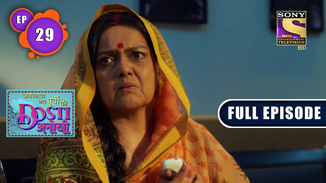 Need For Help | Jagannath Aur Purvi Ki 