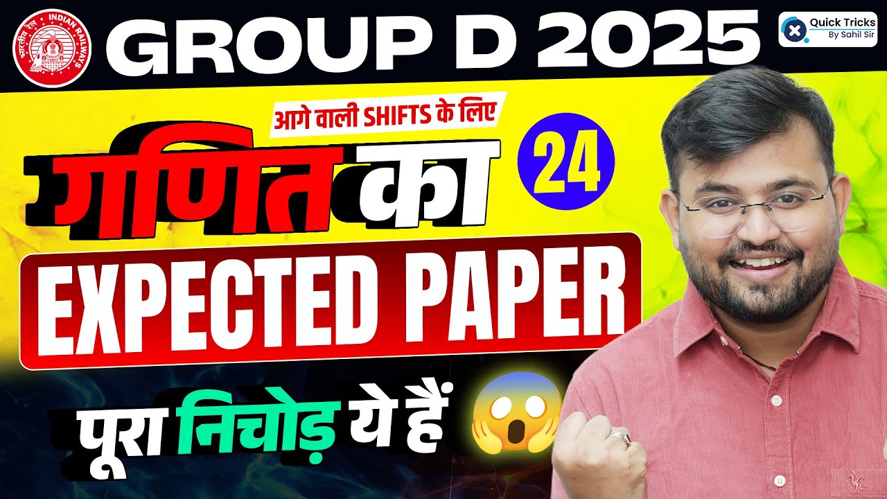 RRB Group D Math Analysis 2025 | 25 Dec | Group D Math Practice Set-24 | Expected Paper by Sahil Sir