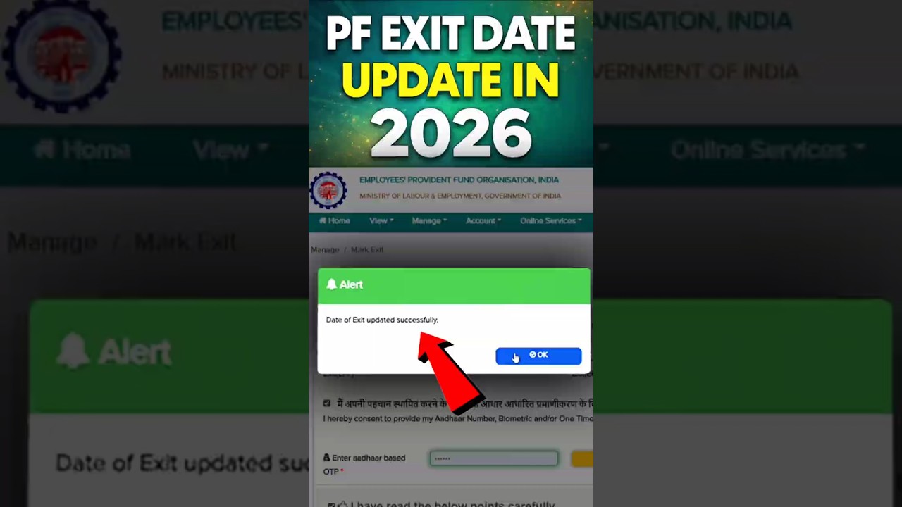 PF Date of Exit 2026 Update! Don’t Miss This 🚨 