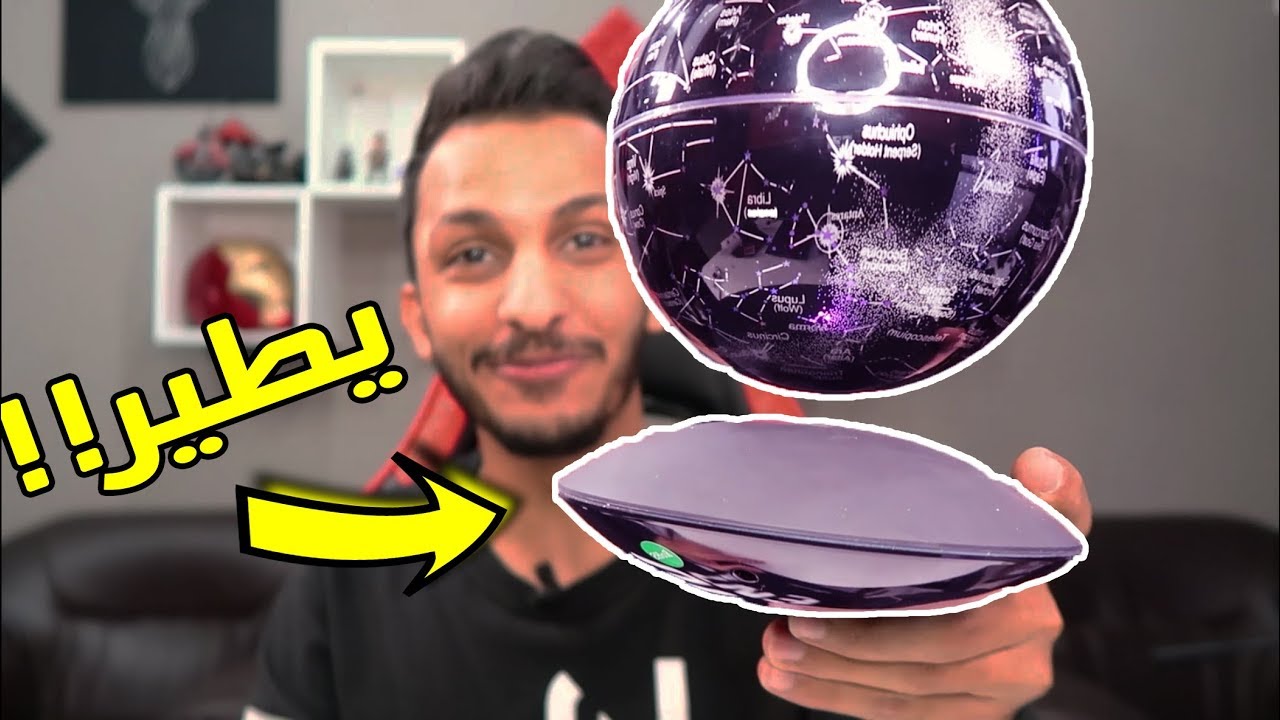 اغرب الاشياء اللي ممكن تشتريها من امازون #10 | الكوكب الطائر!! Amazon