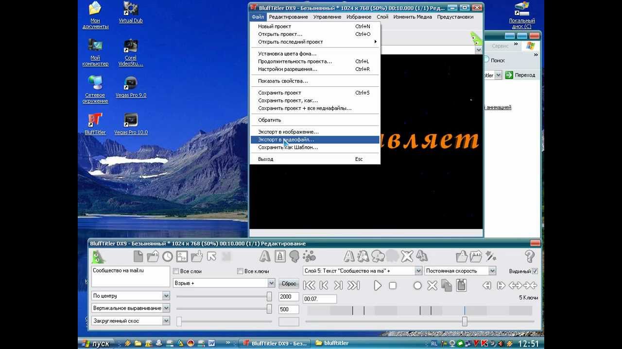 006 Вымещение и взрыв текста в BluffTitler