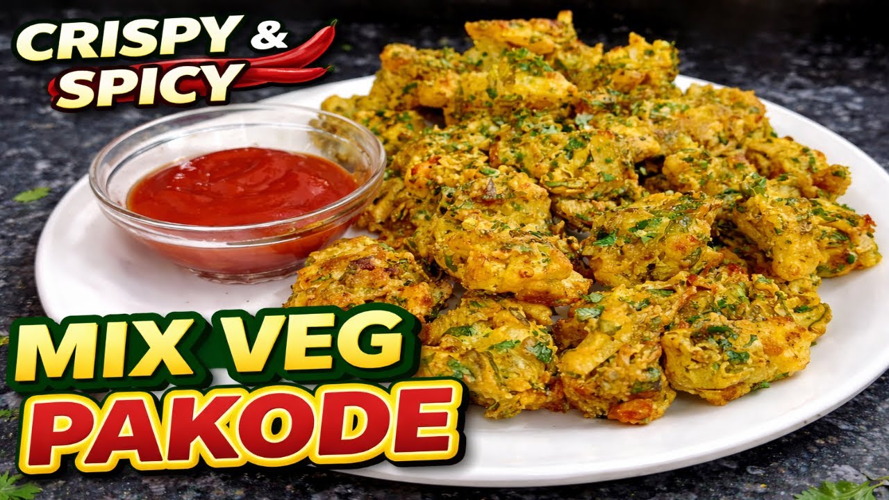 सर्दी के मौसम में गरमागरम चाय के साथ बनायें मिक्स वेज पकोड़े || Mix Veg Pakode ||
