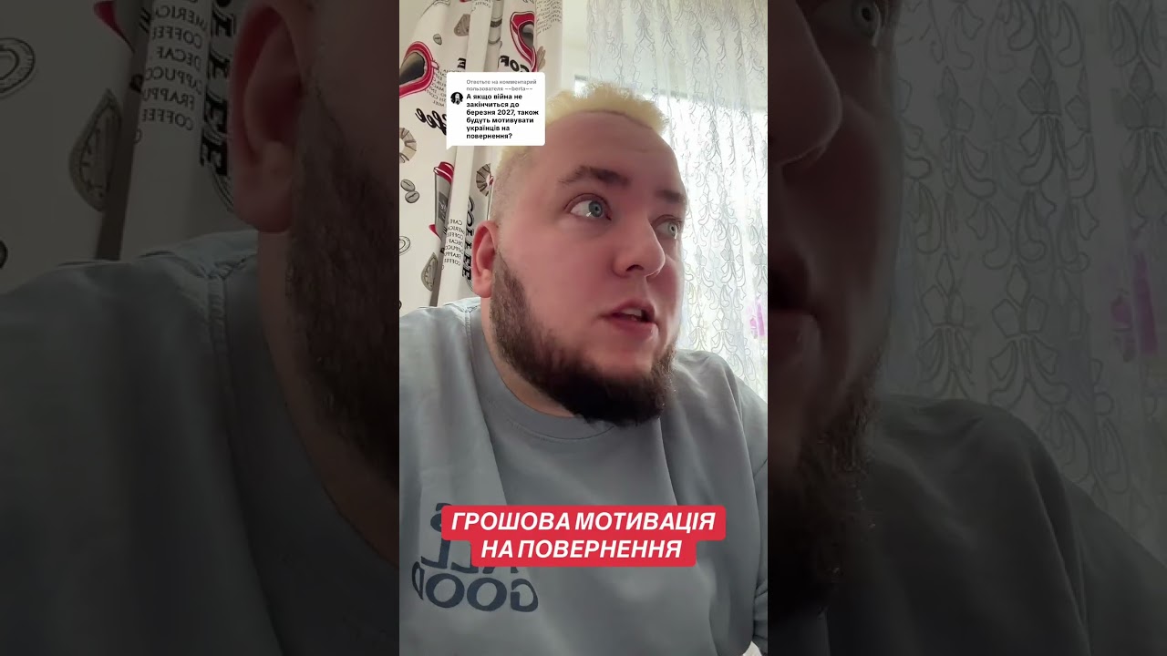 Ответ пользователю #поверненняукраїнців
