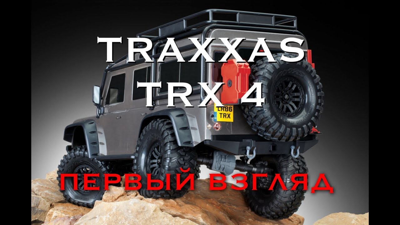 ОБЗОР: Traxxas TRX-4 Land Rover Defender | First Look