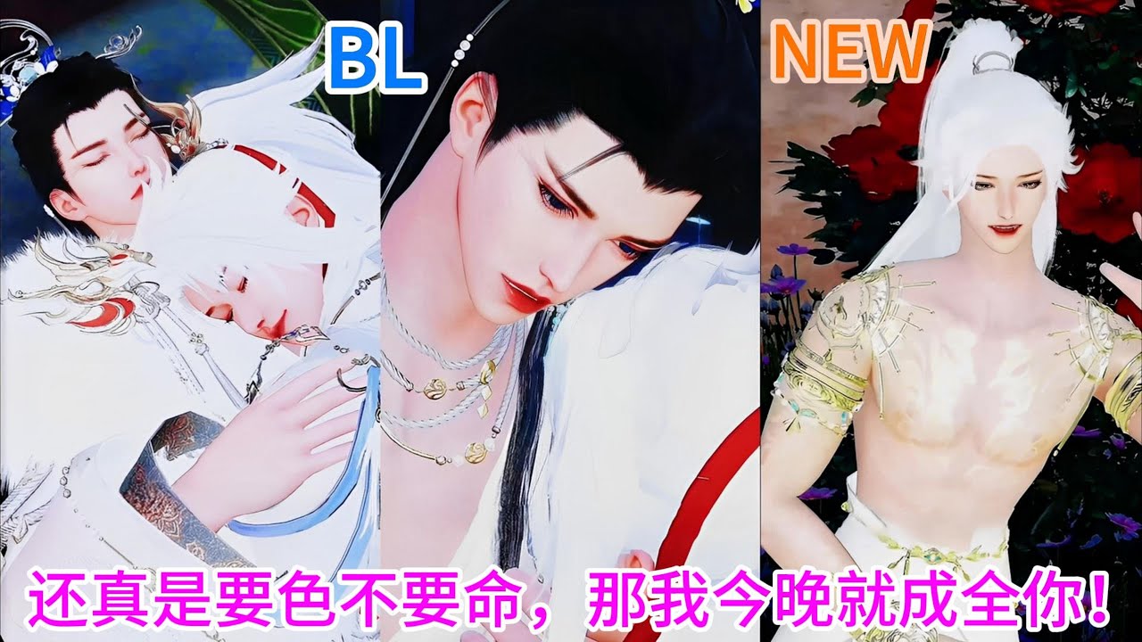 新剧上映！💝BL双男主动漫💝还真是要色不要命，那我今晚就成全你！ #双男主 #漫画短剧 #耽美 #bldrama #动画推荐