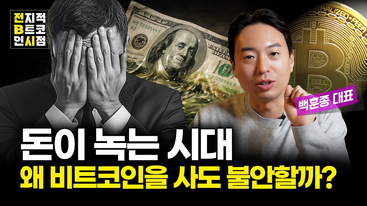 비트코인과 스토아주의, 투자의 성공을 넘어 인생의 자유로