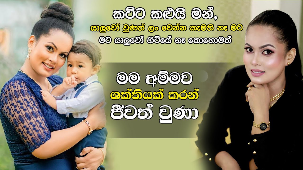 මට ඕන මං මැරෙනකන් හරි තාත්තව ජීවත් කරවන්න | Menaka Peiris | Jeevithayata Idadenna | Sirasa