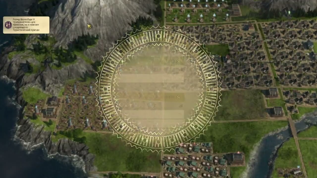 Анно 1800 :: Серия 13