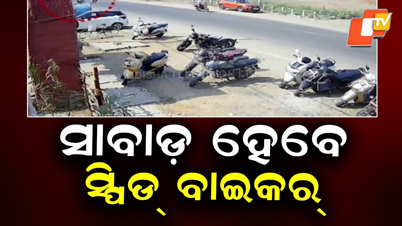 Operation Super: Bolangir Police Crack Down on Speeding Superbikers